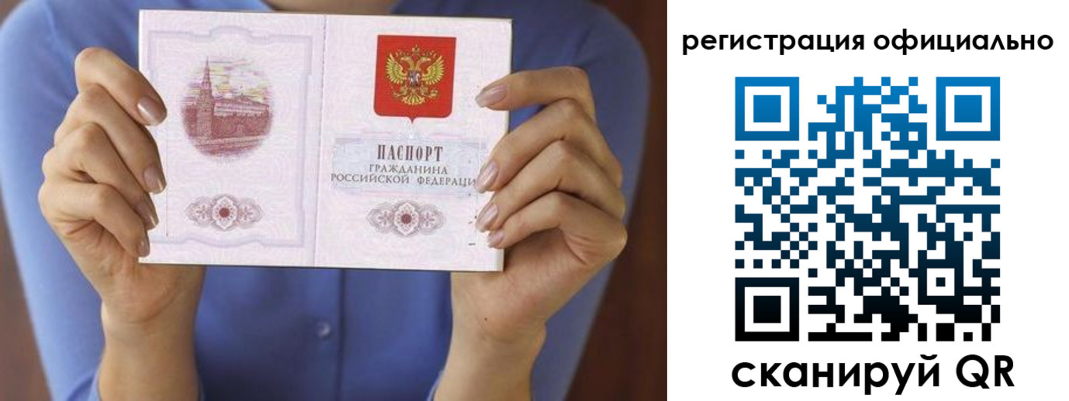 купить прописку в Усинске