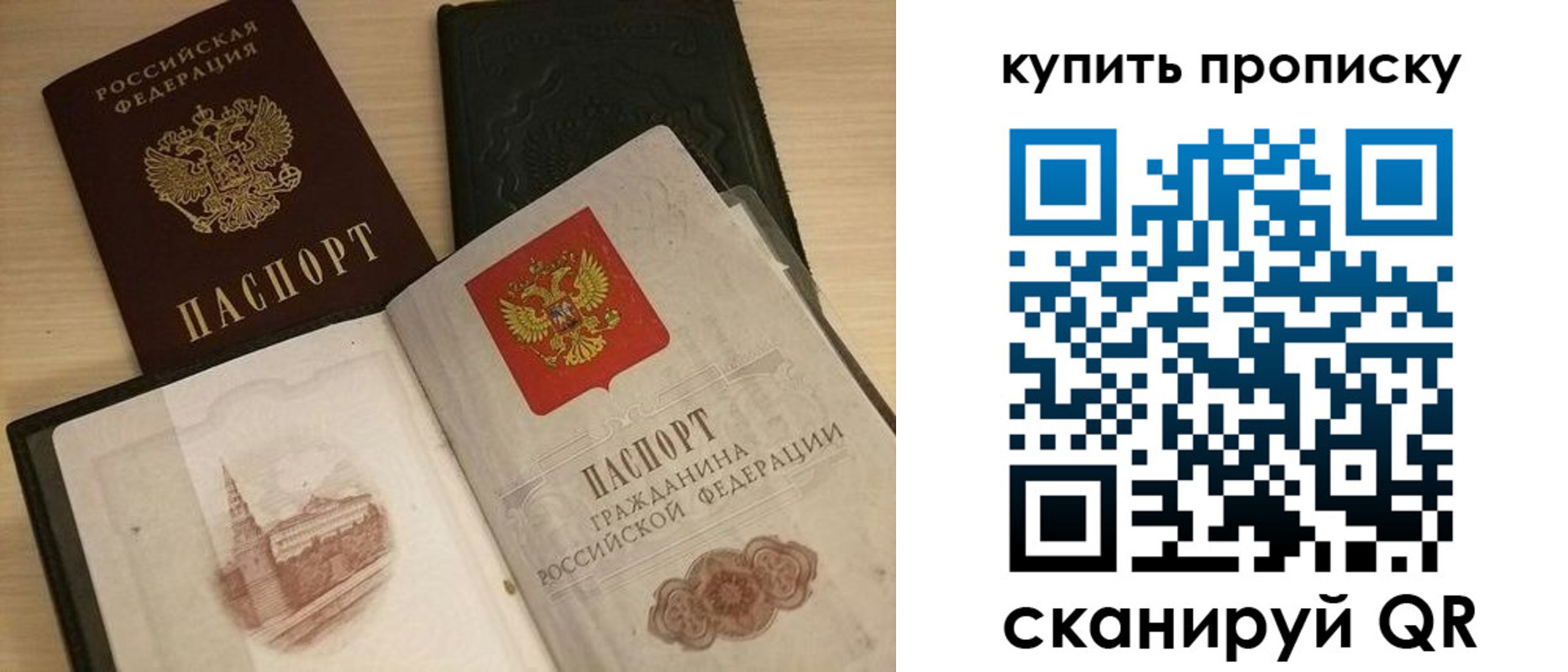 прописка гарантия в Усинске