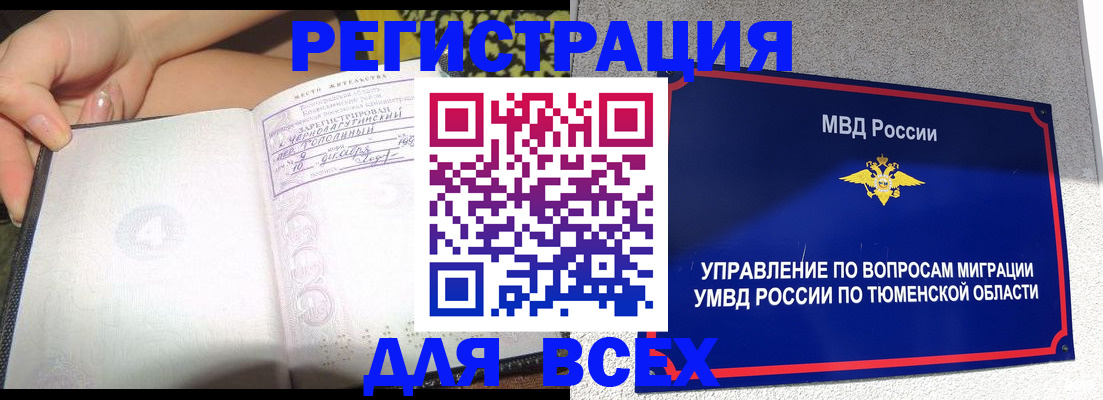 прописка гарантия в Усинске